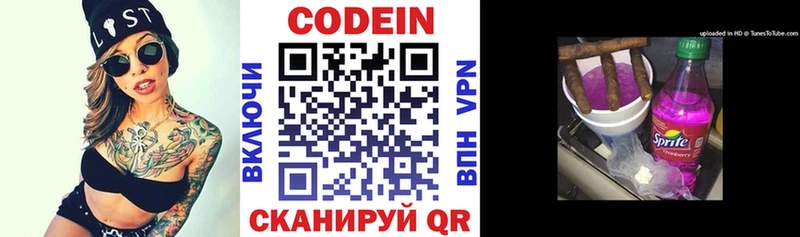 где купить наркотик  Черкесск  Кодеиновый сироп Lean напиток Lean (лин) 