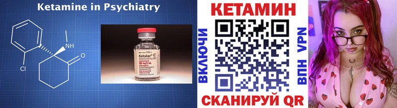 КЕТАМИН VHQ  купить   Черкесск 