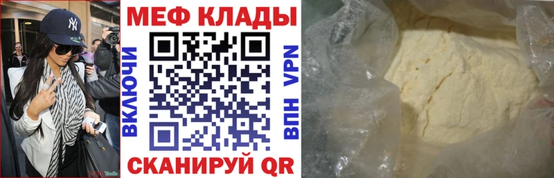где можно купить   Черкесск  МЕФ мяу мяу 