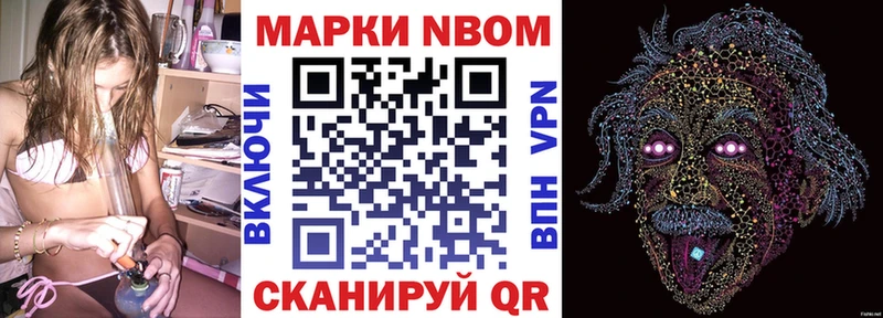 Марки NBOMe 1,5мг Черкесск